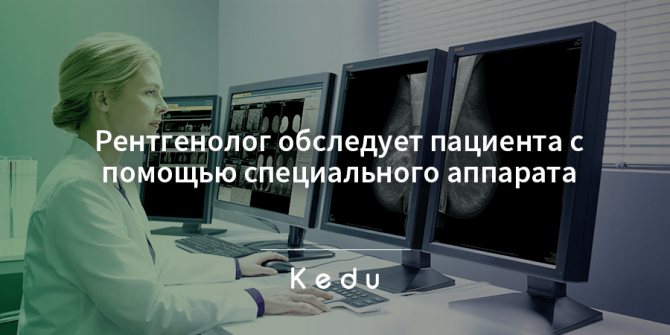 День рентгенолога 2023 какого числа. Рентгенолог на работе. Рентгенолог что делает. Врач-рентгенолог Заработай. Кто такой рентгенолог и что он делает.